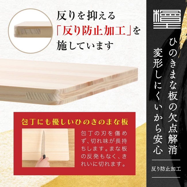 まな板 ひのき 36cm 36×20×1.3cm 檜王 日本製 食器洗い乾燥機対応 食洗