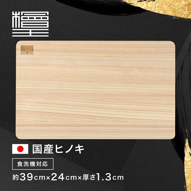 特大　カビない柿渋桐まな板 600×400×30　イチョウ　ヒノキ　ヒバ　ブナ 特大 カビない柿渋桐まな板 600×400×30 イチョウ ヒノキ ヒバ ブナ
