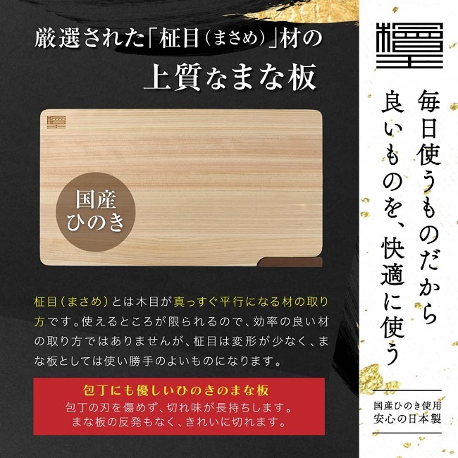まな板 ひのき 36cm 36×20×1.3cm 檜王 日本製 食器洗い乾燥機対応