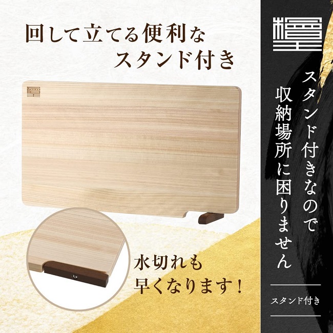まな板 ひのき 36cm 36×20×1.3cm 檜王 日本製 食器洗い乾燥機対応