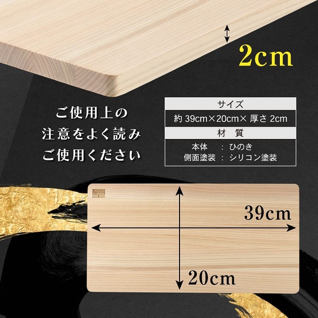 [決算セール特価!] 木曽檜　豪華サイズまな板　新品未使用　[即購入OK] まな板 檜王 日本製 ひのき 39cm 39x20x2cm 木製 ヒノキ カッティング