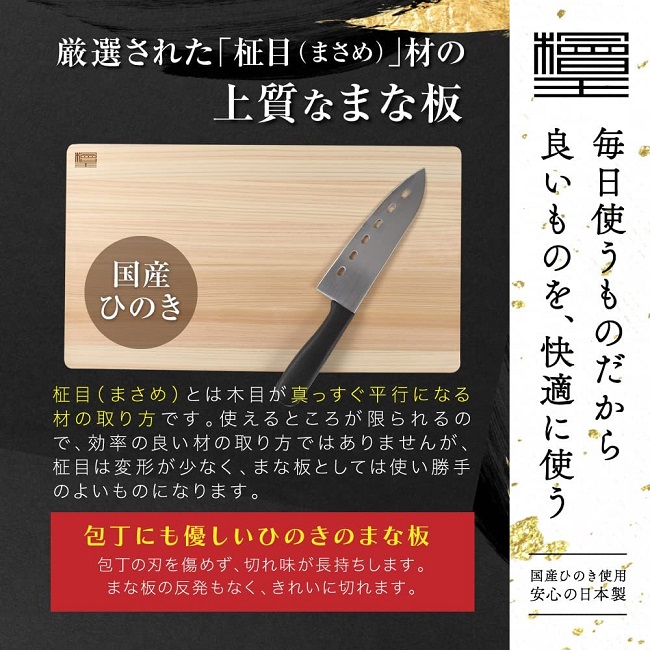 まな板 檜王 日本製 ひのき 42cm 42×24×2cm 木製 ヒノキ カッティング