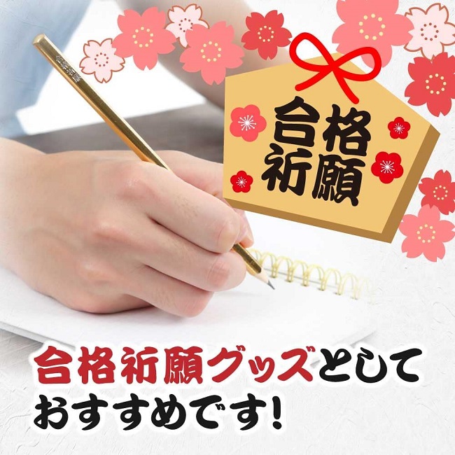 合格祈願鉛筆 60本 HB 五角鉛筆 日本製 鉛筆 えんぴつ 五角形