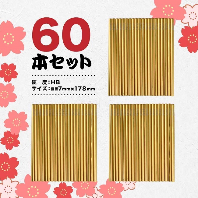 合格祈願鉛筆 60本 HB 五角鉛筆 日本製 鉛筆 えんぴつ 五角形