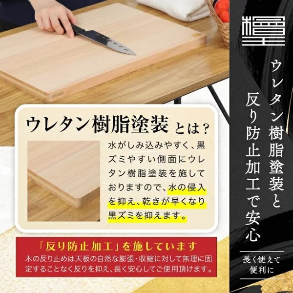 まな板 ひのき 檜王 日本製 大きなサイズの 45cm 45×30×2cm 木製