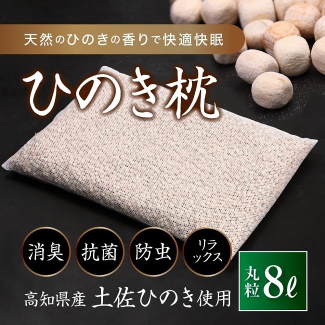 ♪　国宝級　幻銘木　台湾ひのき　まくら　入手困難　超仕上げくず　オリジナル枕 4573278892777_02.jpg
