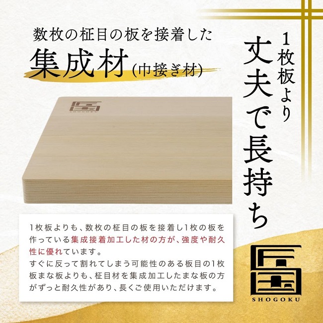 まな板 匠国 青森ひば 軽量 Sサイズ 27x18x2cm 木製 カッティング