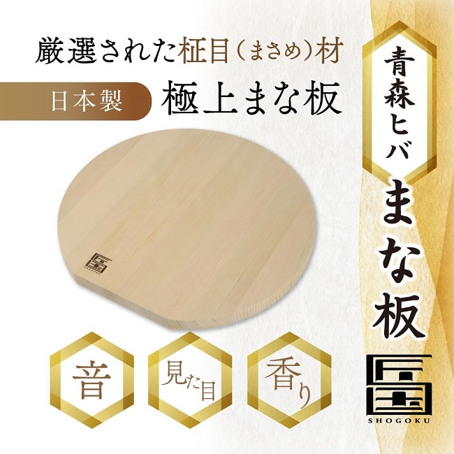 専用出品です。 青森ひばまな板一枚板柾目板 超、超極上品 青森ヒバのまな板（柾目の一枚板）