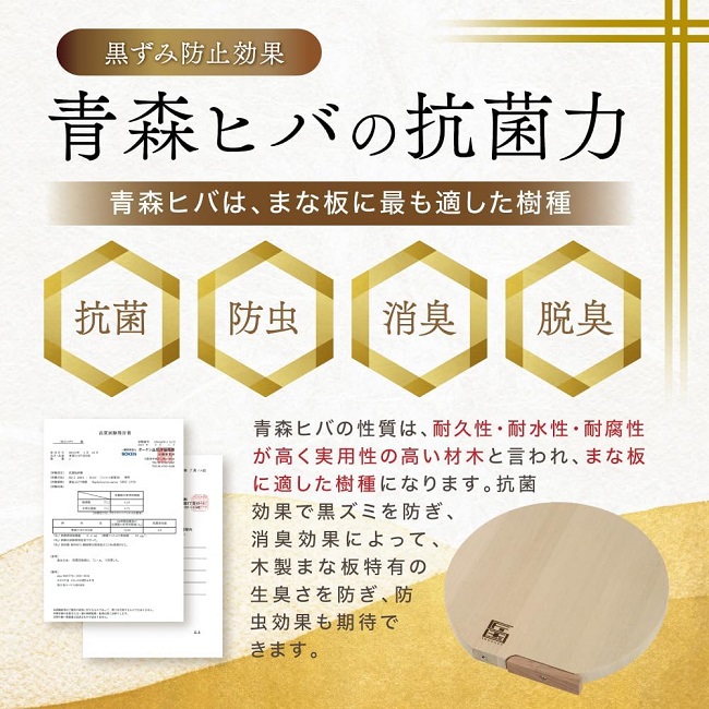 まな板 匠国 青森ひば 丸型 スタンド式 Sサイズ 直径25cm 厚み2cm 木製