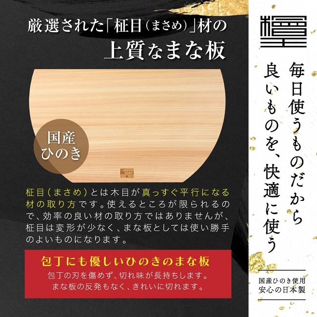 檜王】 日本製 ひのき D型 まな板 大 35×32×2cm [ 木製 まないた