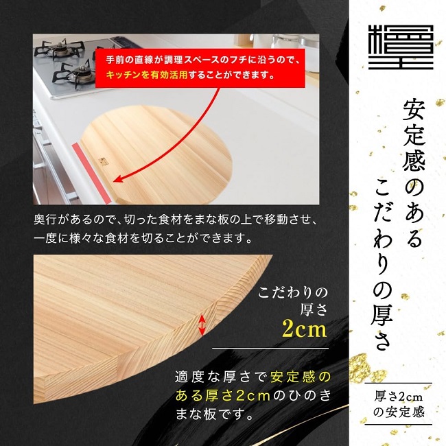 まな　天然檜　特大 檜王】 日本製 ひのき D型 まな板 大 35×32×2cm [ 木製 まないた