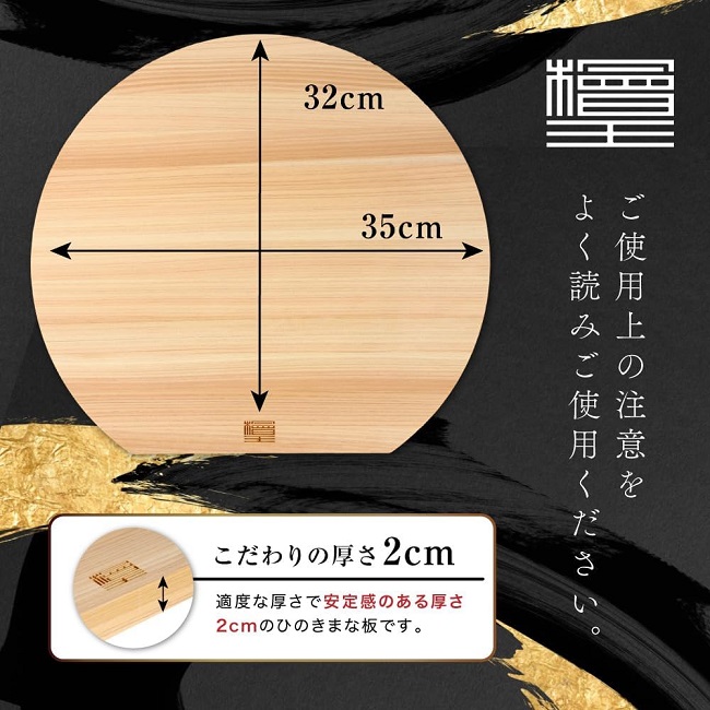 まな　天然檜　特大 檜王】 日本製 ひのき D型 まな板 大 35×32×2cm [ 木製 まないた