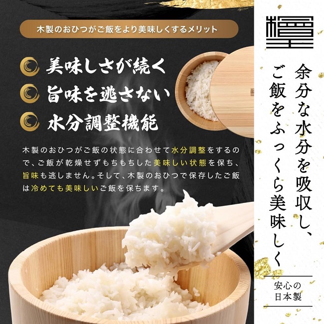 ☆ ぴのきお　さま　専用　☆ 檜王】 日本製 おひつ 2合 本体：さわら,フタ：ひのき 直径19.7