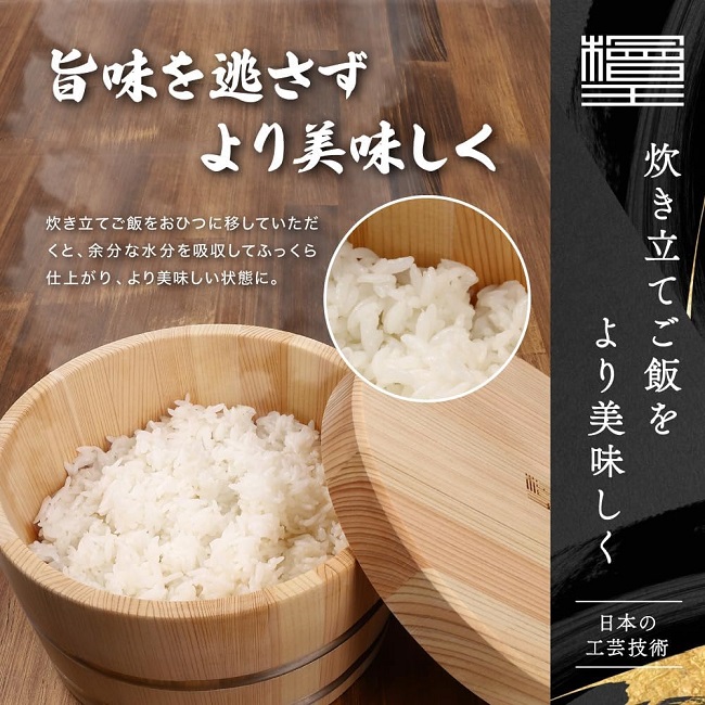 ☆ ぴのきお　さま　専用　☆ Amazon｜【檜王】 日本製 おひつ 2合 本体：さわら,フタ：ひのき