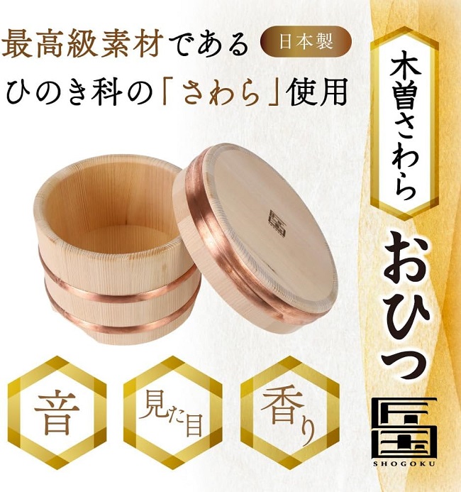 匠国】 木曽さわら おひつ 3合 約18cm 日本製 お櫃 江戸びつ