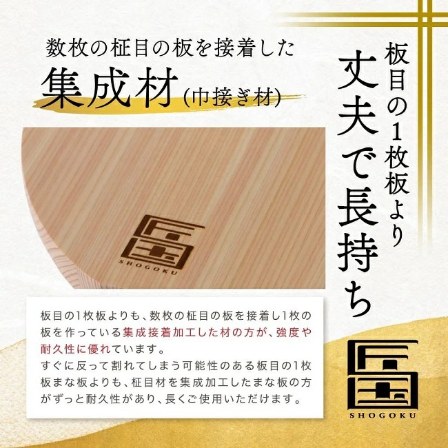 在庫処分特価 まな板 匠国 東濃ひのき 丸 スタンド付き S 直径25×2cm