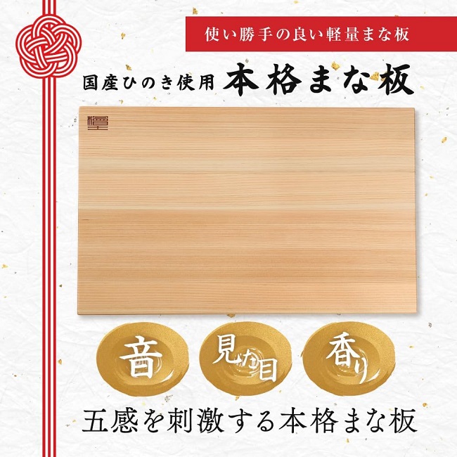 まな板 ひのき 檜王 食洗機対応 日本製 軽量 39cm 39x24x1.3cm 木製
