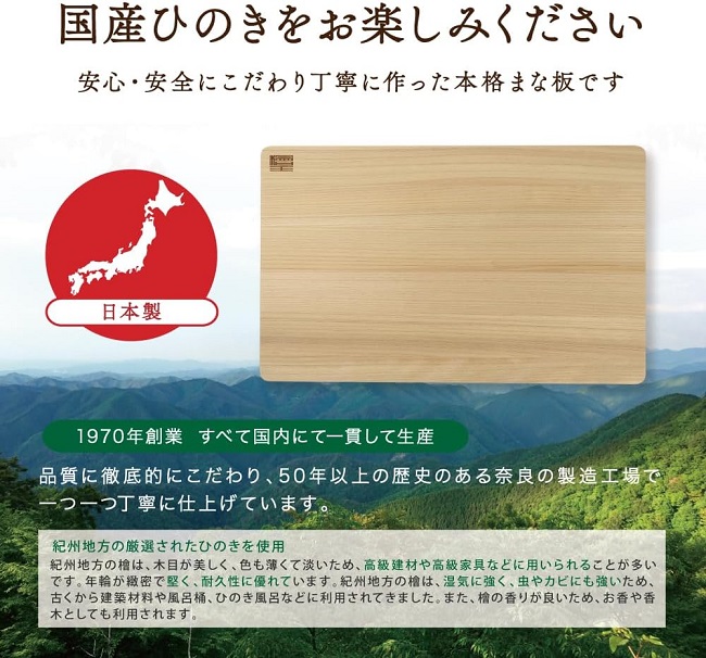 まな板 ひのき 檜王 食洗機対応 日本製 軽量 39cm 39x24x1.3cm 木製