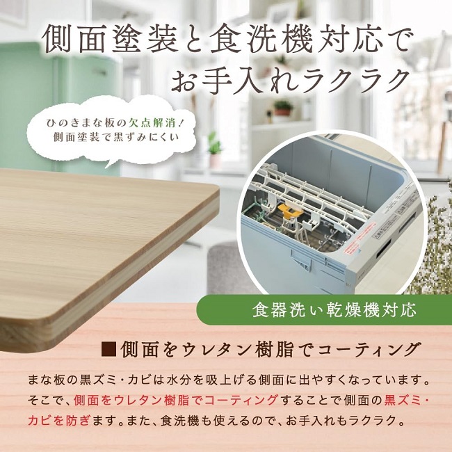 まな板 ひのき 檜王 食洗機対応 日本製 軽量 39cm 39x24x1.3cm 木製