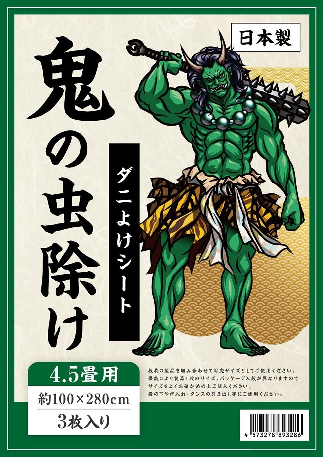 防虫 防ダニ 防カビシート 】 4.5畳用（約100×280cm 3枚入) ダニよけ