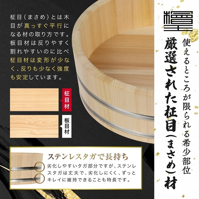 寿司桶 飯台 24cm 檜王 木曽さわら 木製 日本製 ちらし寿司 手巻き寿司