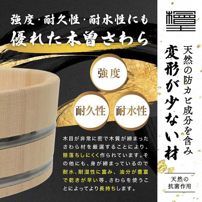 寿司桶 飯台 24cm 檜王 木曽さわら 木製 日本製 ちらし寿司 手巻き寿司