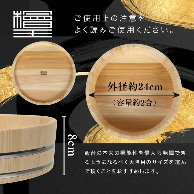 寿司桶 飯台 24cm 檜王 木曽さわら 木製 日本製 ちらし寿司 手巻き寿司