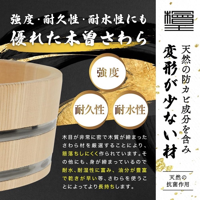 寿司桶 42cm SU42 | 寿司桶（すし桶）、おひつ、檜風呂(ヒノキ