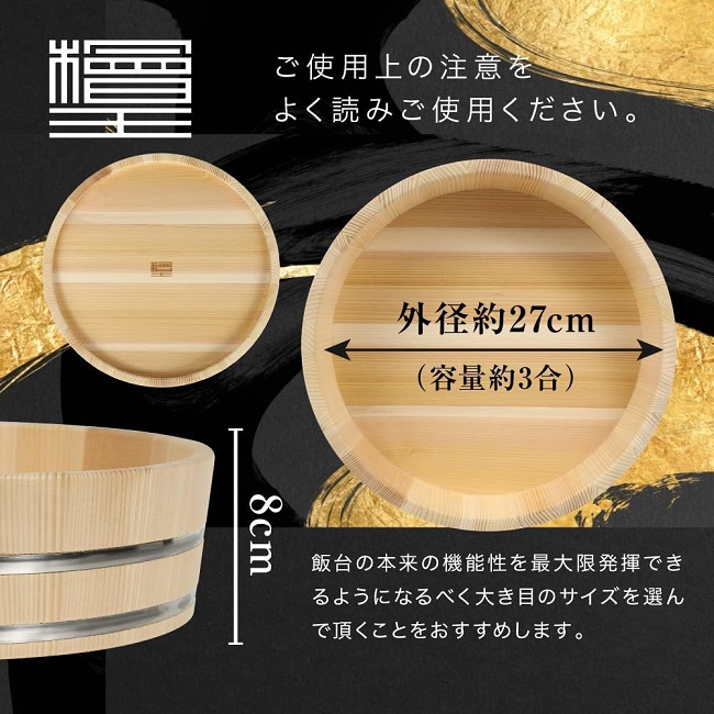 寿司桶 42cm SU42 | 寿司桶（すし桶）、おひつ、檜風呂(ヒノキ