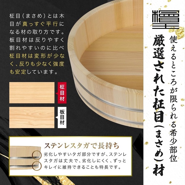 寿司桶 飯台 30cm 檜王 木曽さわら 木製 日本製 手巻き寿司 ちらし寿司