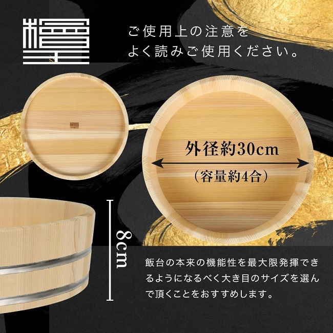 寿司桶 飯台 30cm 檜王 木曽さわら 木製 日本製 手巻き寿司 ちらし寿司