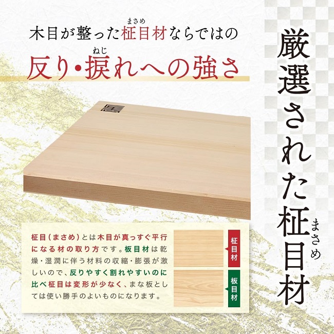 匠志】 業務用 木製まな板 大型 日本製 60×30×3cm | 魚捌き用 肉切り用