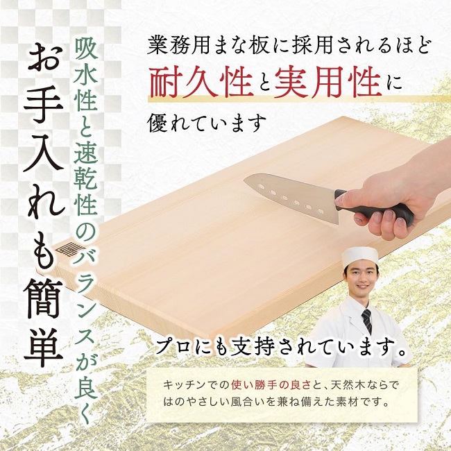 匠志】 業務用 木製まな板 大型 日本製 60×30×3cm | 魚捌き用 肉切り用