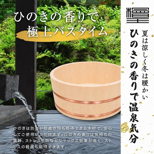 檜王 ひのき 湯桶 銅タガ 日本製 木製 檜 檜王 ひのき 湯桶 浅型ワイド 銅タガ 日本製 木製 檜 桧木 風呂 桶 湯