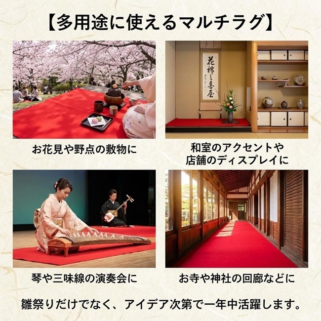 毛氈 高級 毛せん 赤 約90cm×180cm 緋毛氈 敷物 ひな祭り 雛人形 お茶