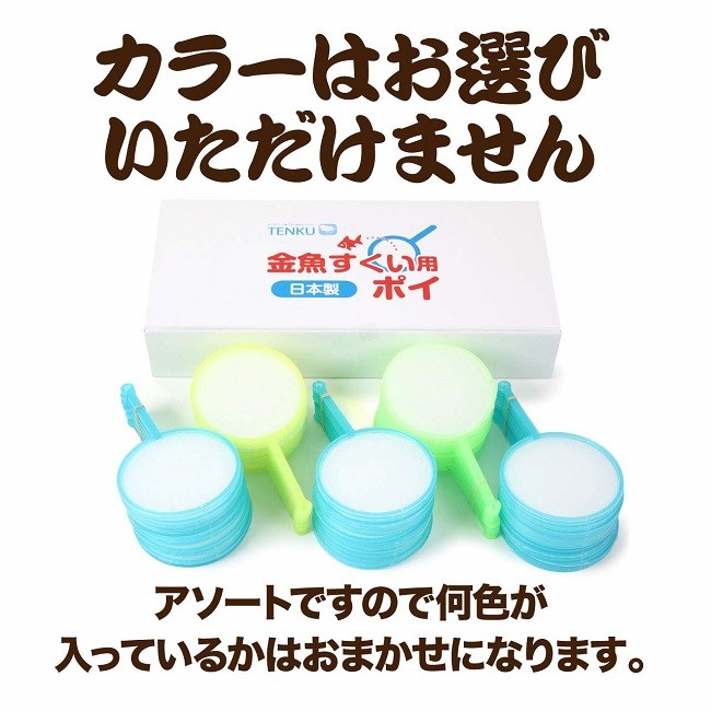 日本製 ポイ 4号 200本入 【 金魚すくい スーパーボールすくい