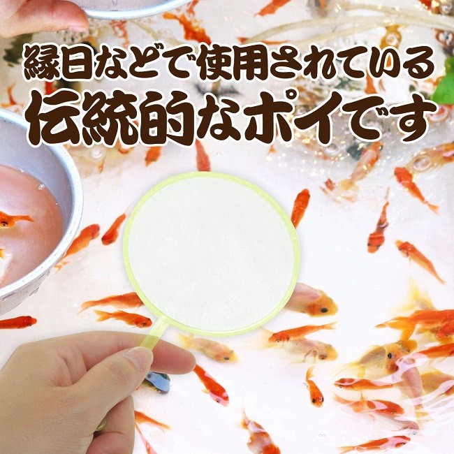 金魚すくい ポイ 日本製 5号 100本入 スーパーボールすくい 縁日