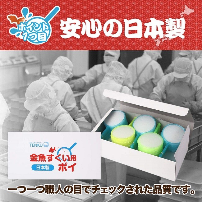 金魚すくい ポイ 日本製 5号 100本入 スーパーボールすくい 縁日