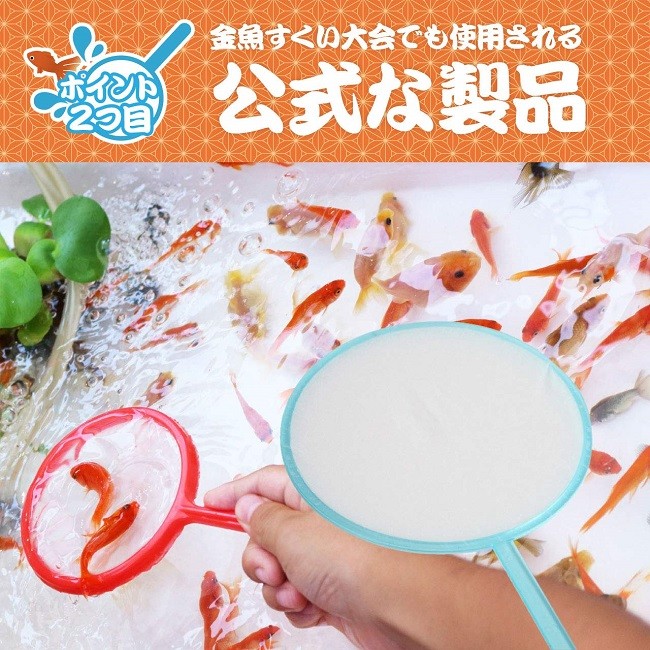日本製 ポイ 5号 200本入 【 金魚すくい スーパーボールすくい