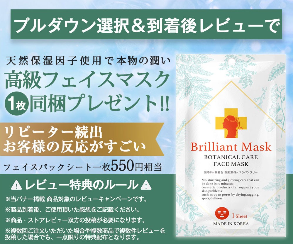 レビュー同梱プレゼント