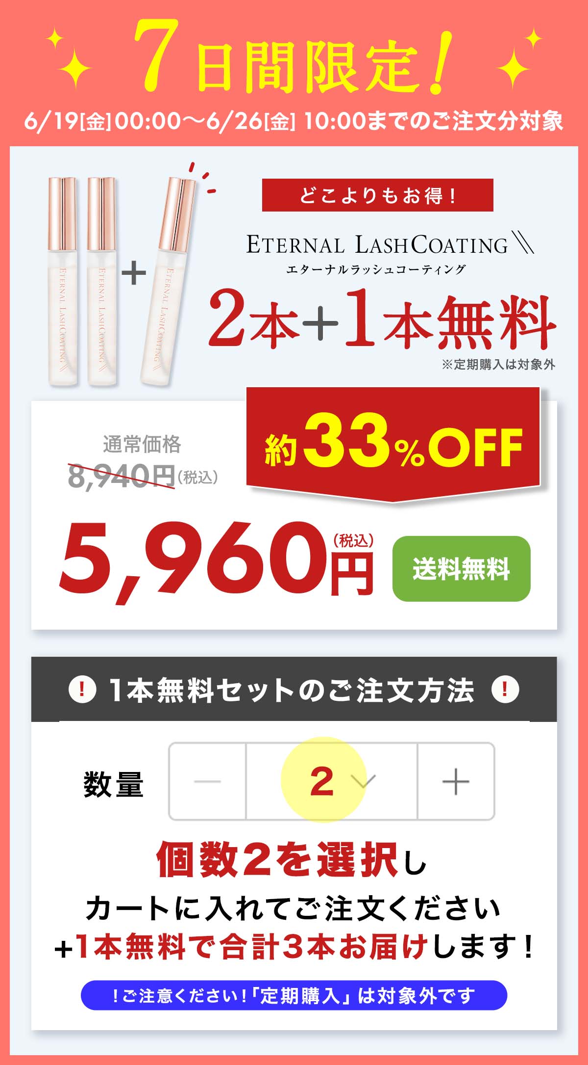 クーポン
