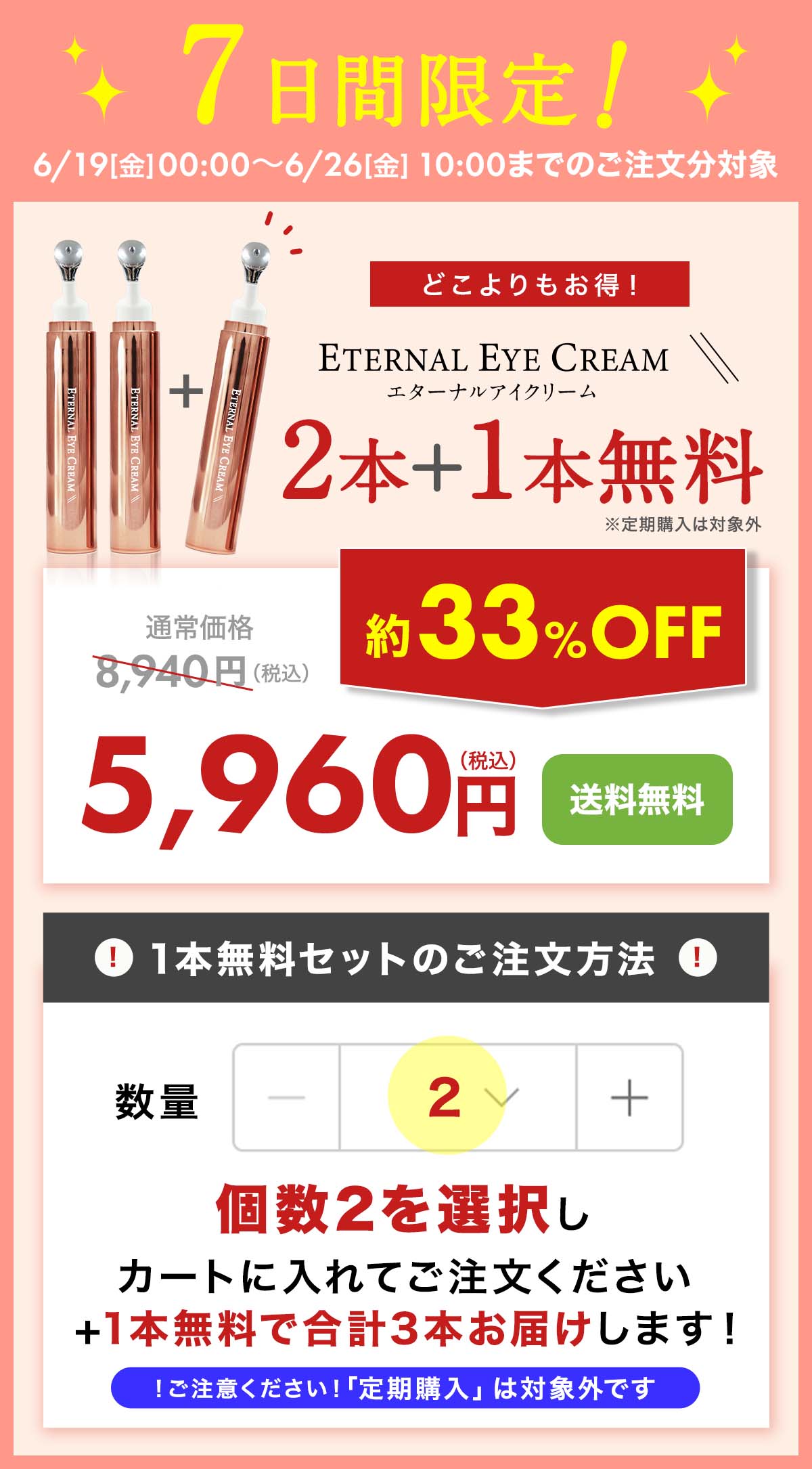 クーポン