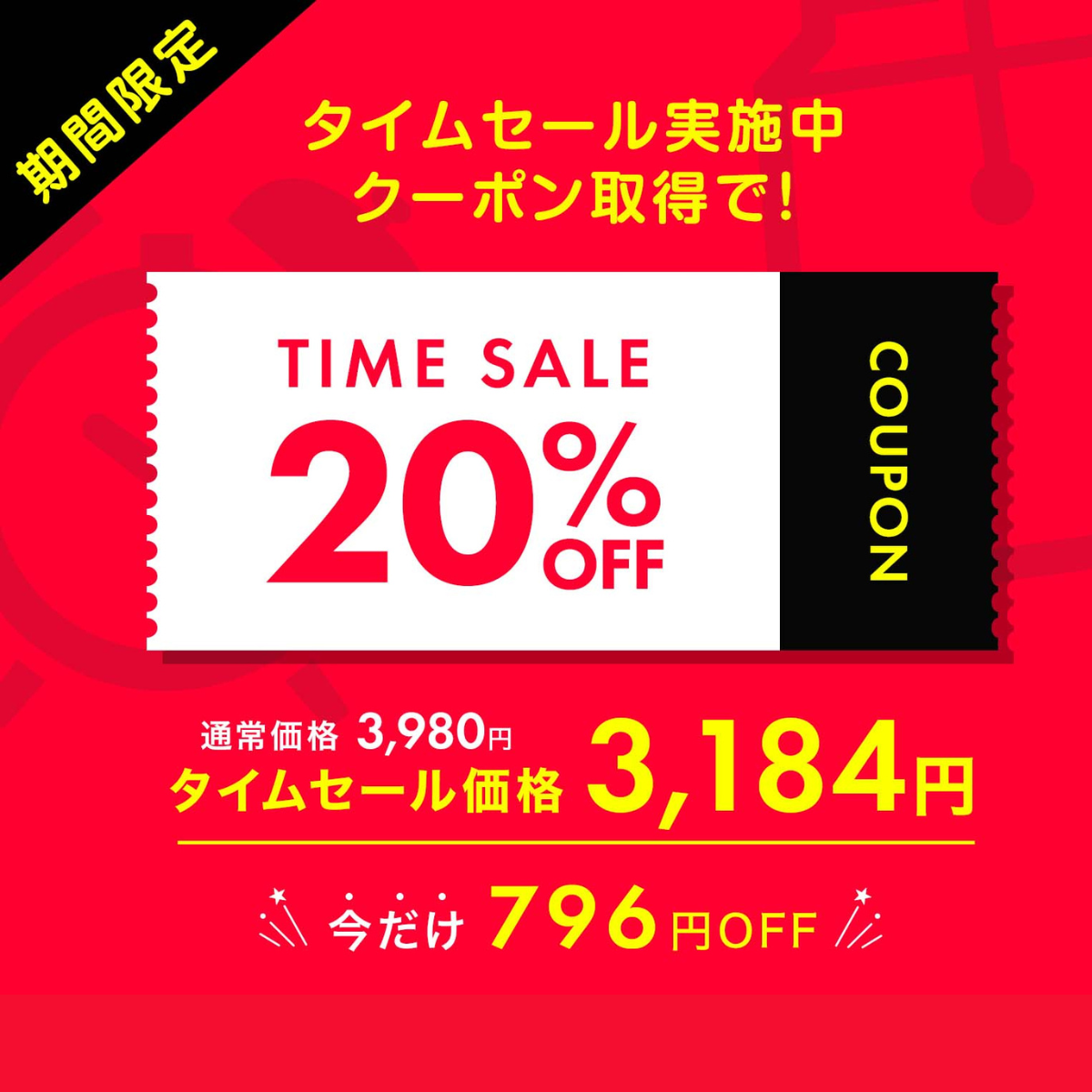 4/8 11時まで！20%OFFクーポン発行中】 マイクロニードル 【エターナル