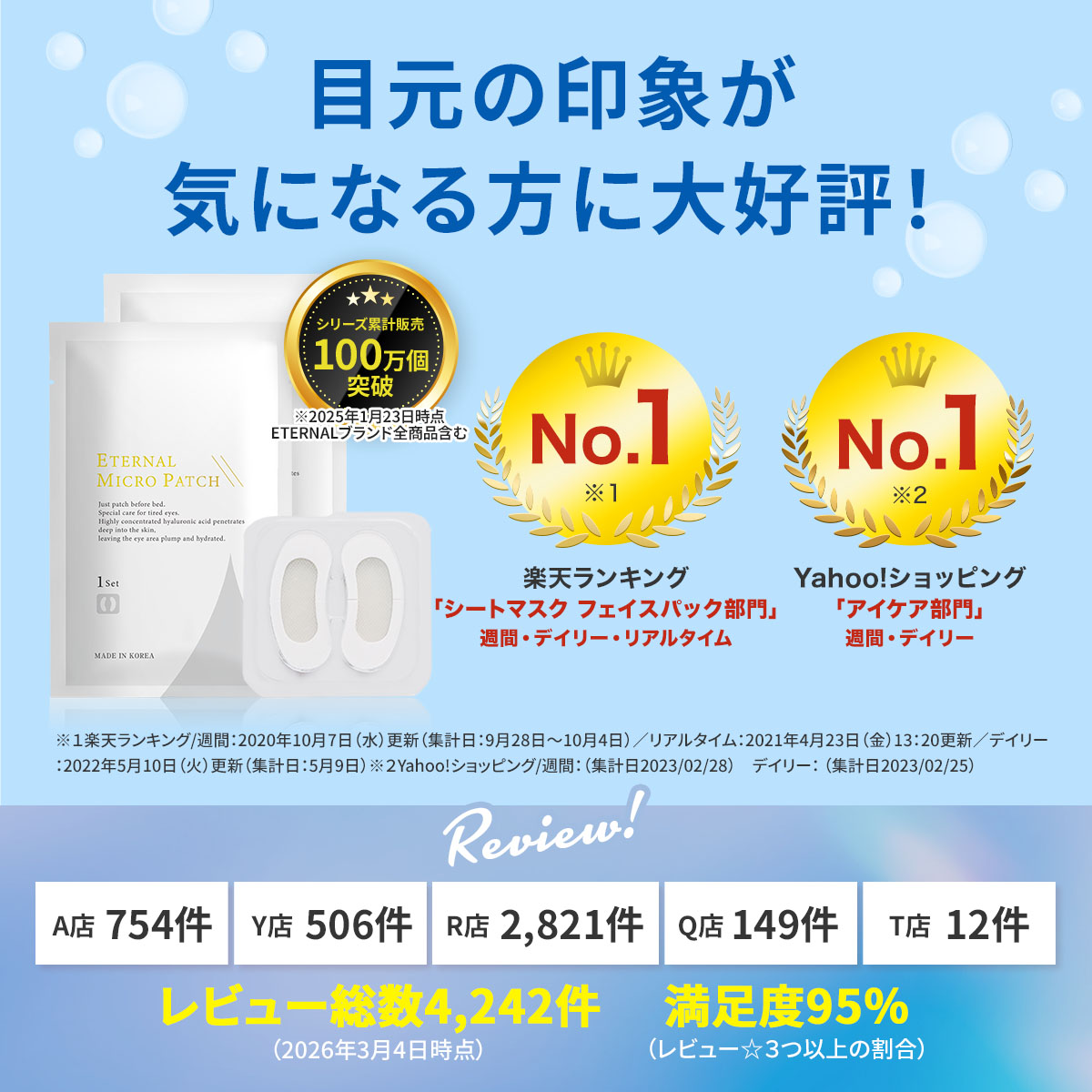 ３店舗レビュー
