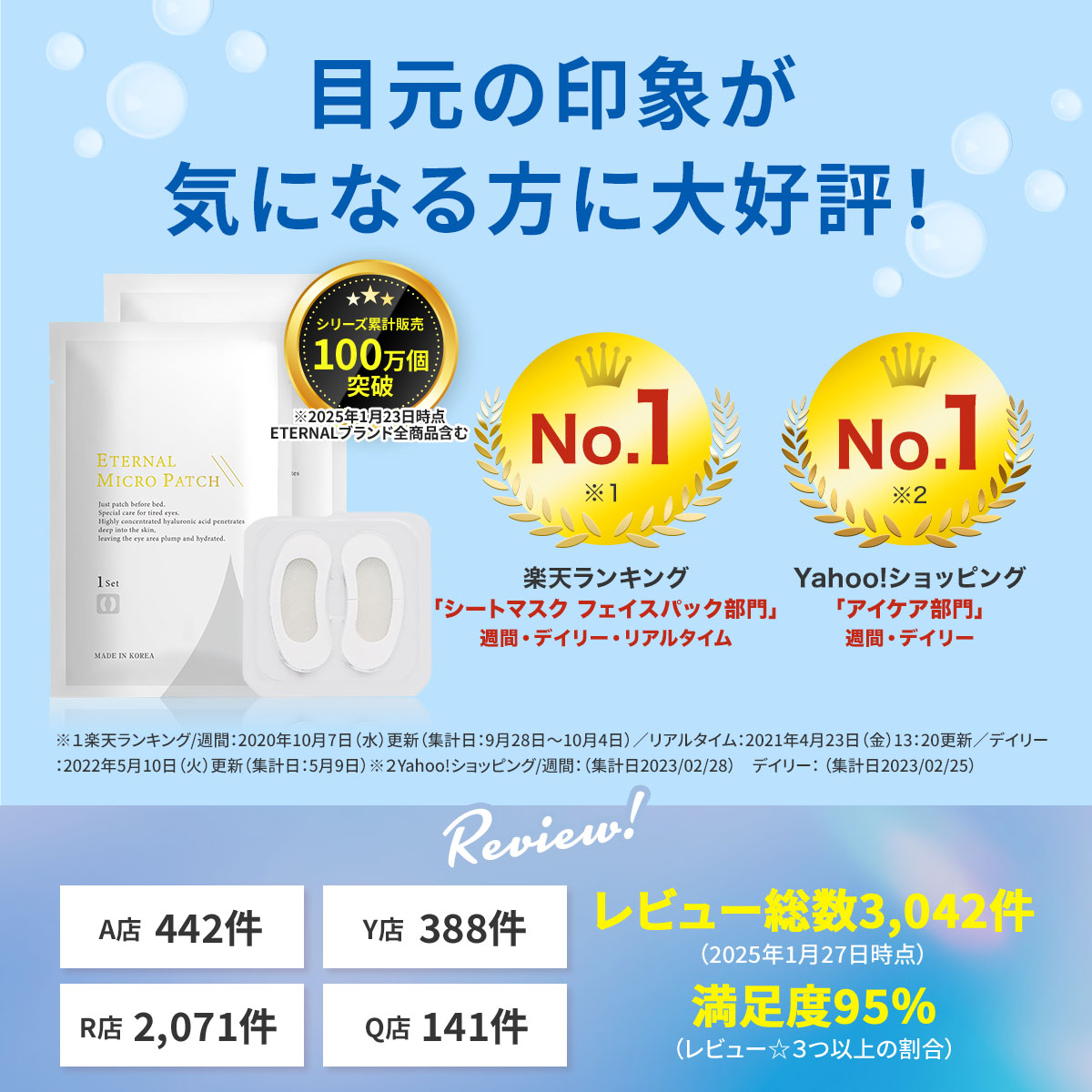 ３店舗レビュー