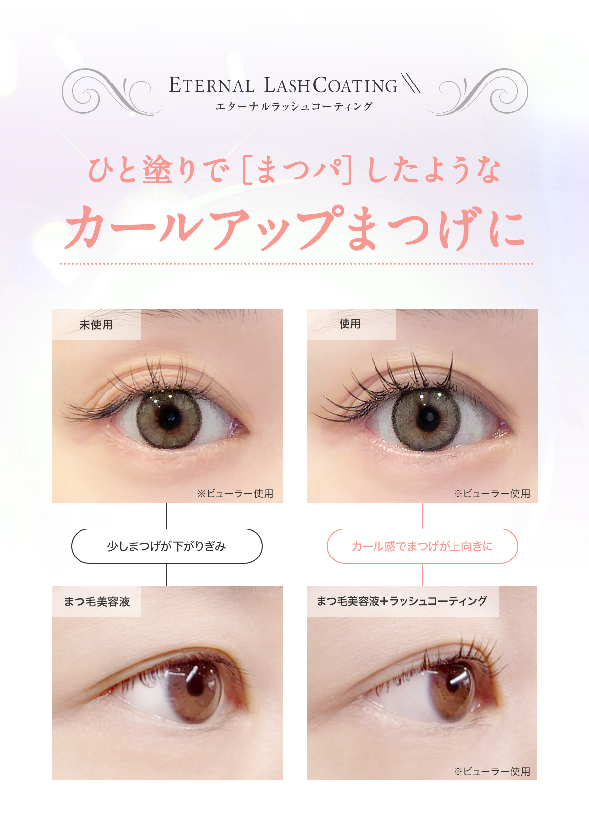 ビフォアフ