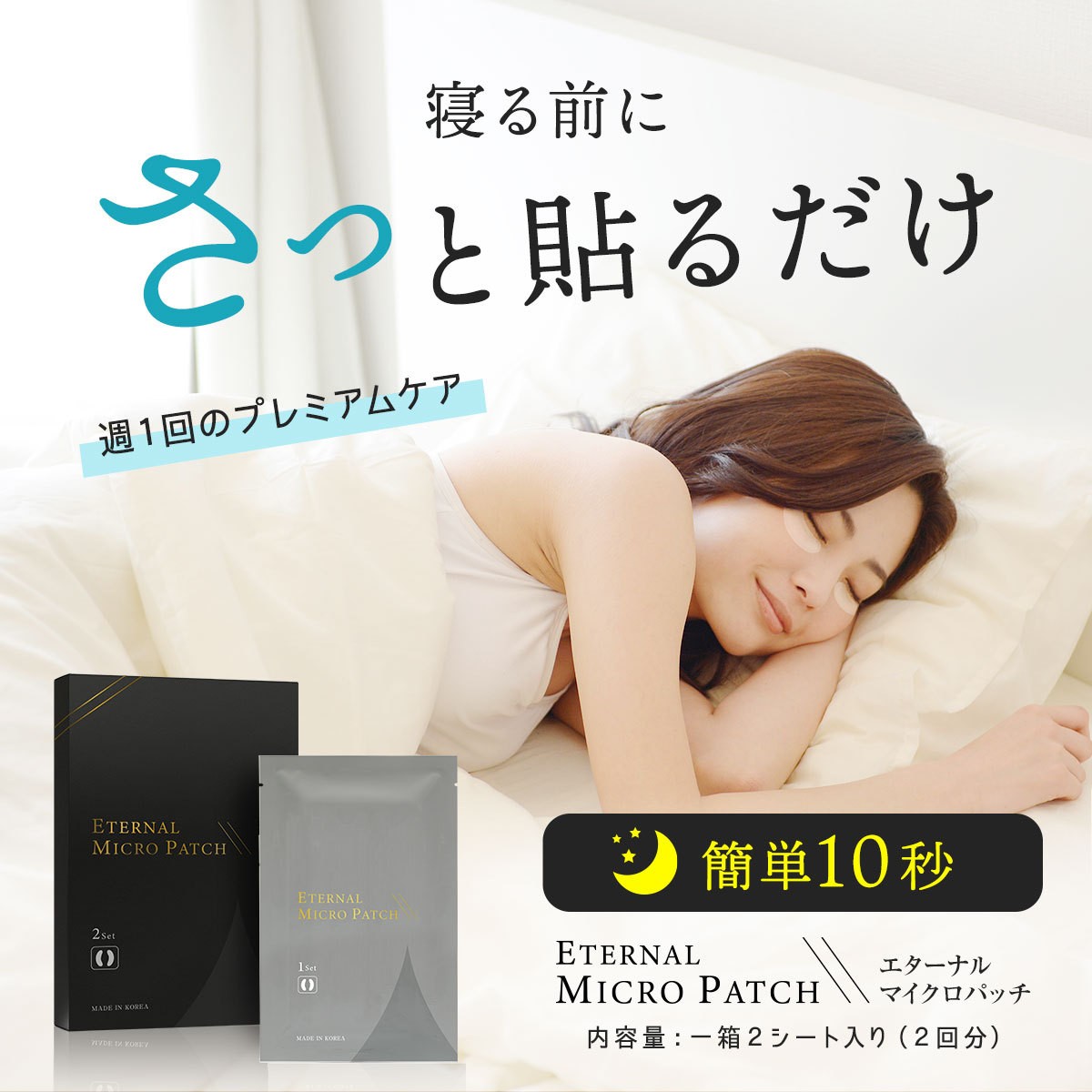 フェイスパック