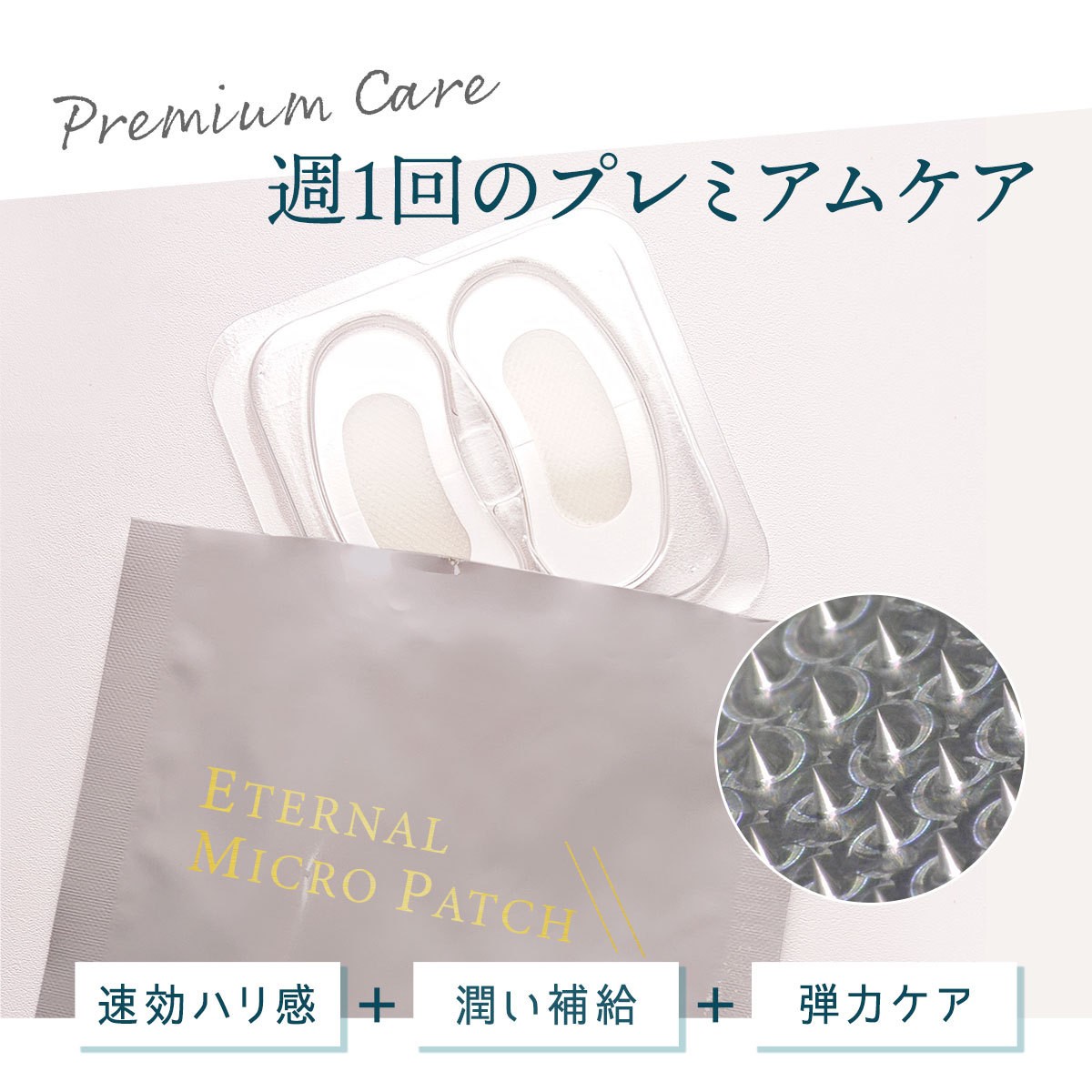 フェイスパック