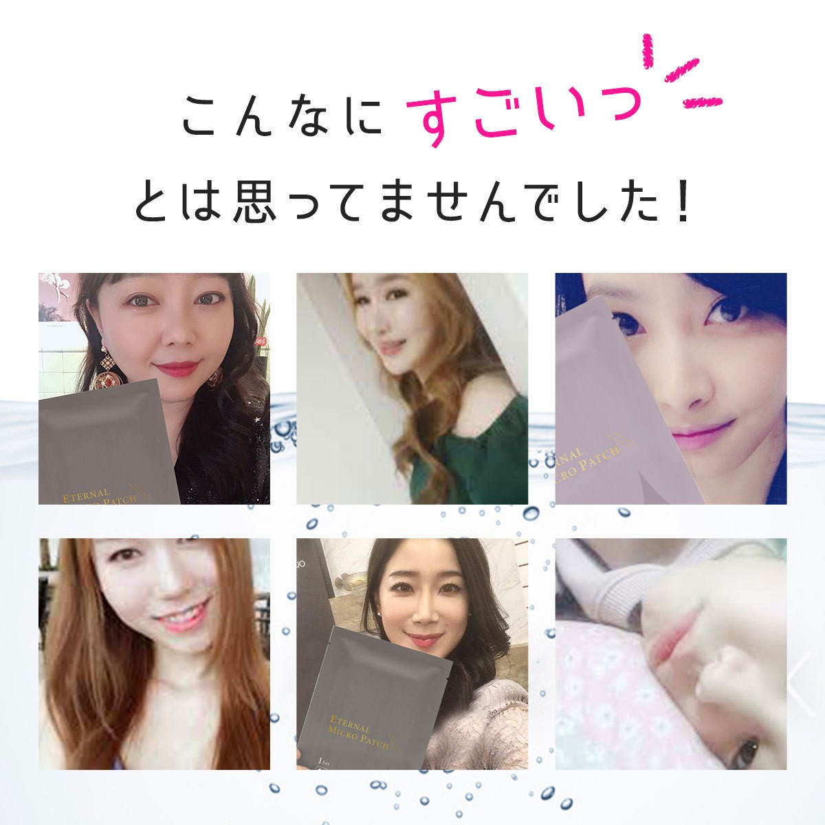 フェイスパック