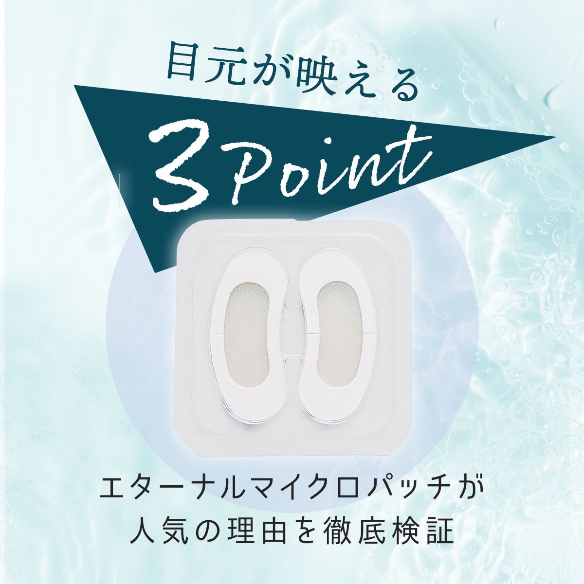 フェイスパック